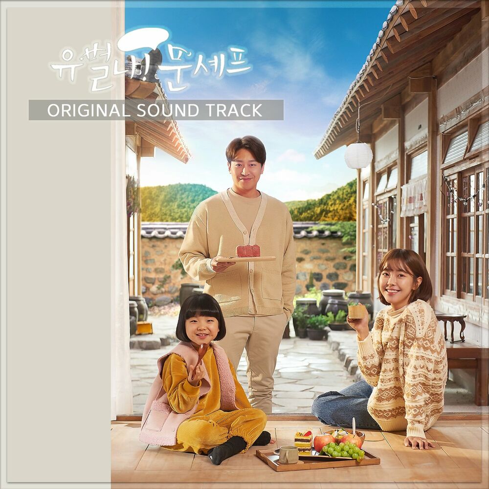 Various Artists – Eccentric! Chef Moon OST