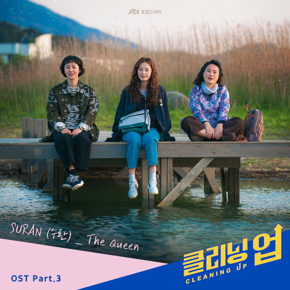 SURAN – CLEANING UP (OST, Pt. 3)