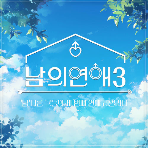 Blueday, Dabit – His Man 3 (Original Soundtrack)