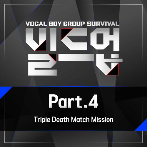 Various Artists – Build Up : Vocal Boy Group Survival, Pt. 4