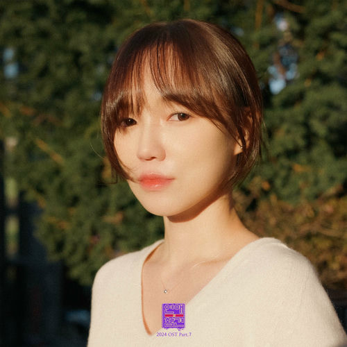 Jade – Love Interference 2024 (Original Television Soundtrack), Pt. 7