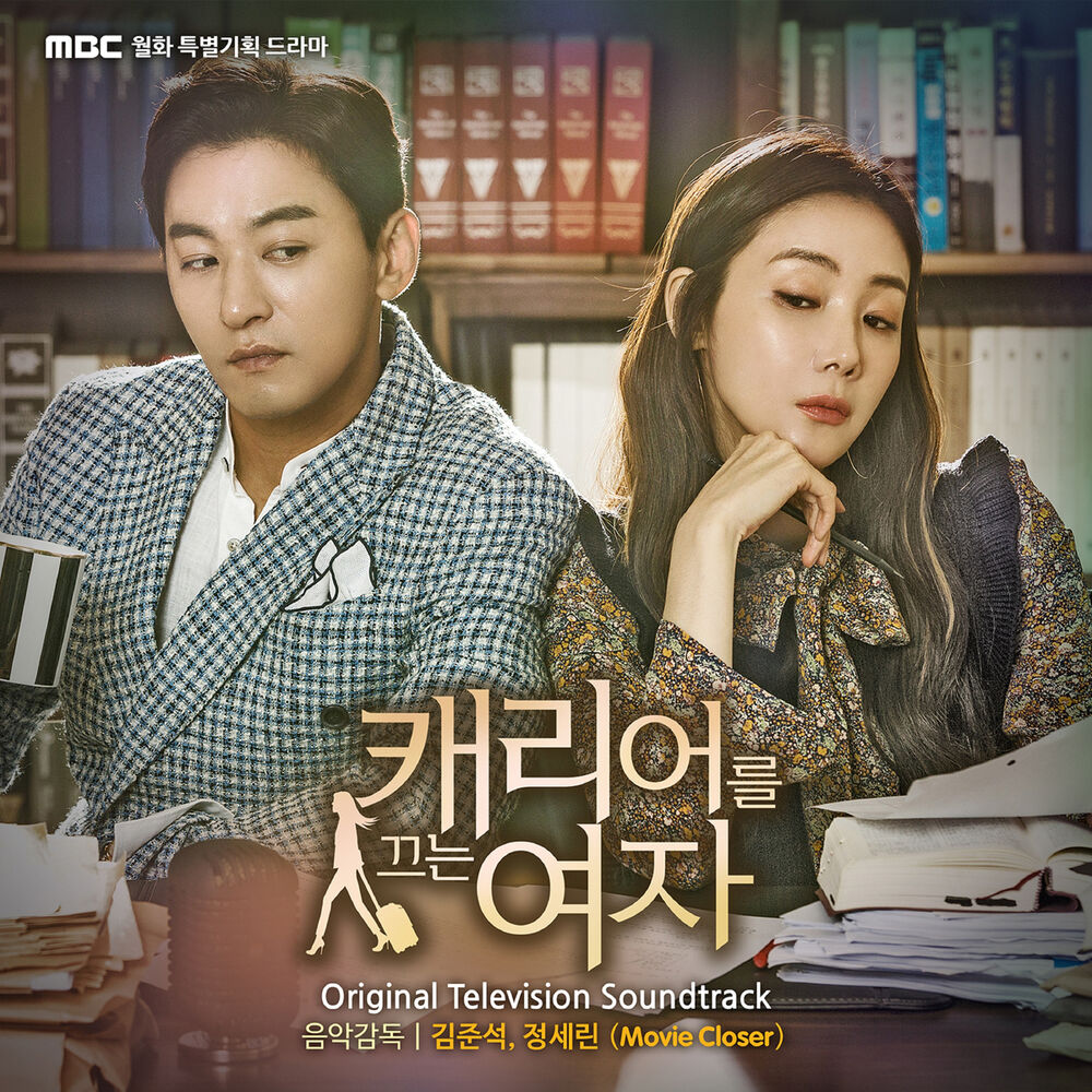 Various Artists – Woman with a Suitcase OST