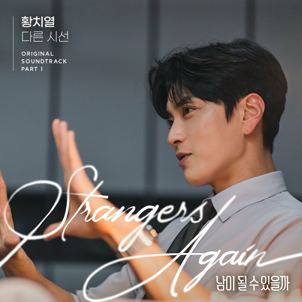 Hwang Chi Yeul – Strangers Again, Pt. 1 OST
