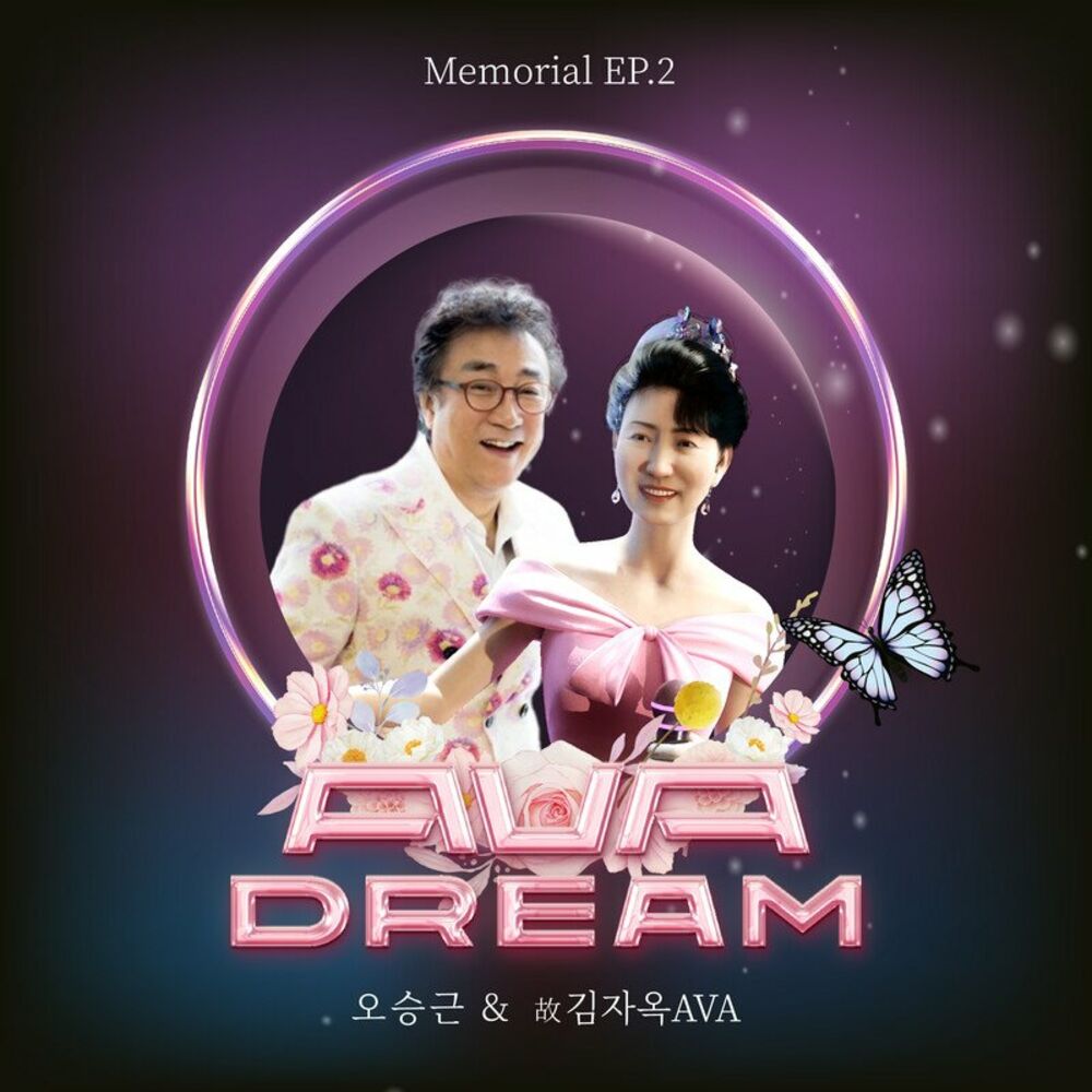 Oh Seung Keun, Kim ja ok – AVA Dream Tribute Memorial EP.2