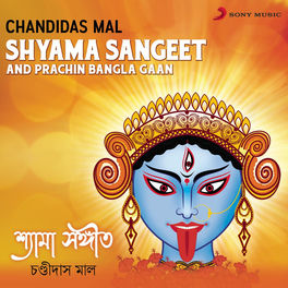 Chandidas Mal Shyama Sangeet Prachin Bangla Gaan Lyrics And Songs Deezer deezer
