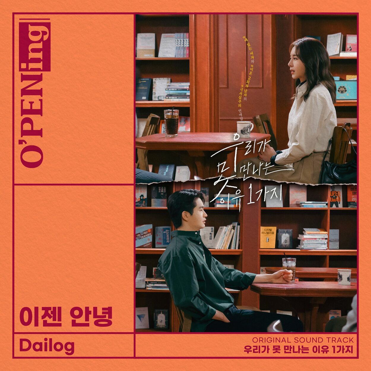 Dailog – The reason for our break up (O′PENing) OST – Single