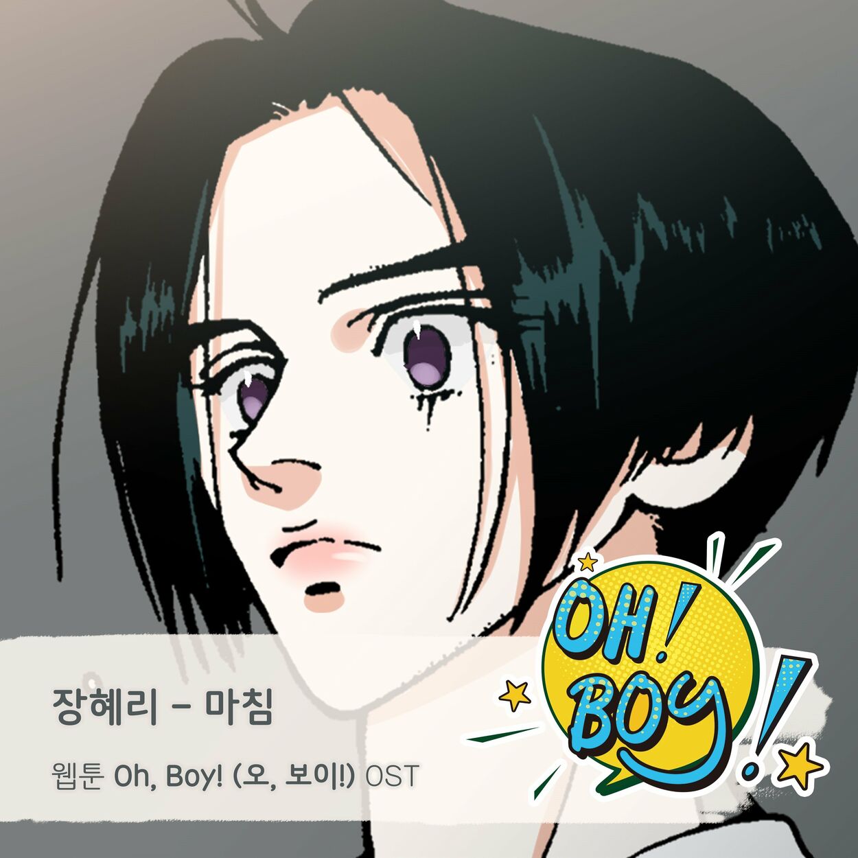 JANG HYE RI – Oh, Boy! OST Part.30