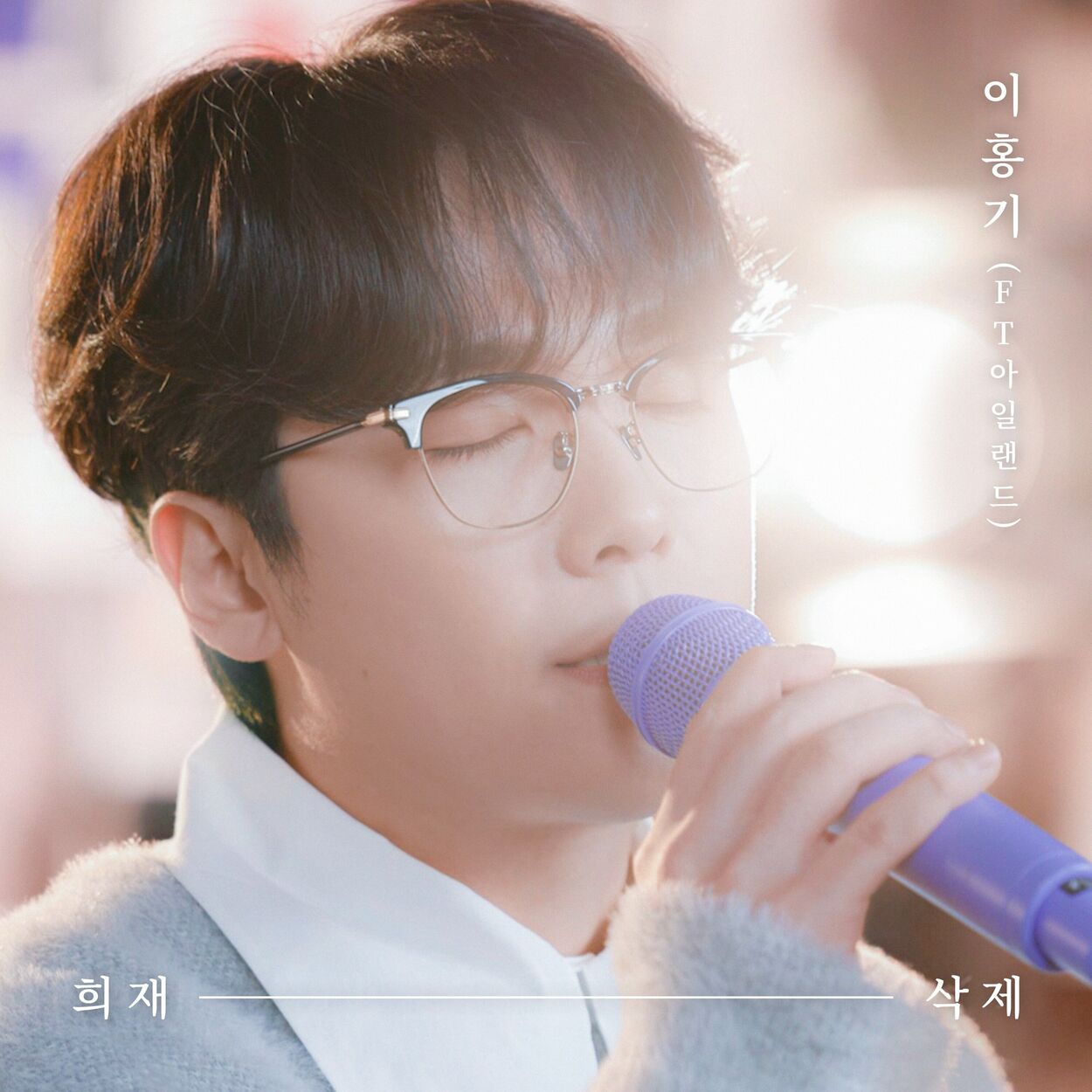 Lee Hong Gi (FTISLAND) – Heejae, Delete – Single