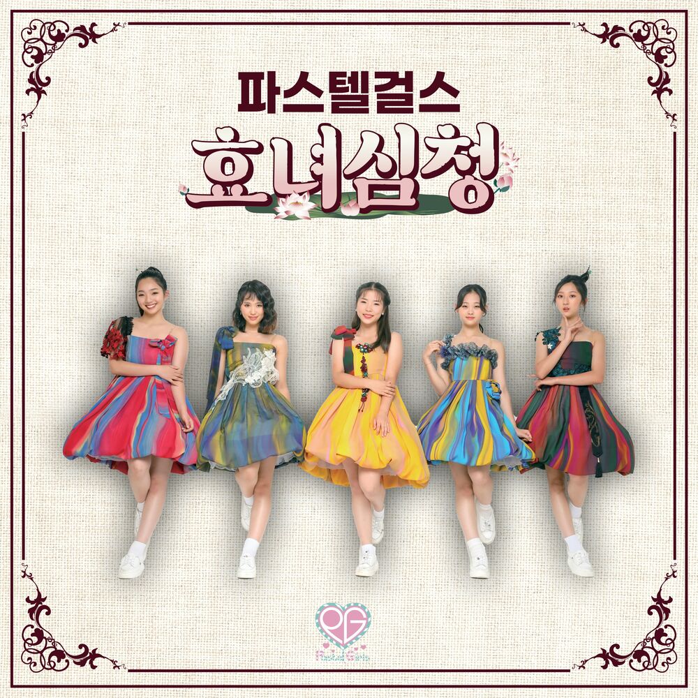 Pastel Girls – Hyo Nyeo Sim Chung – EP