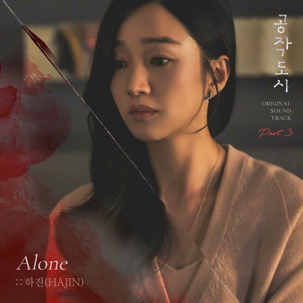 Hajin – Artificial City OST Pt. 3