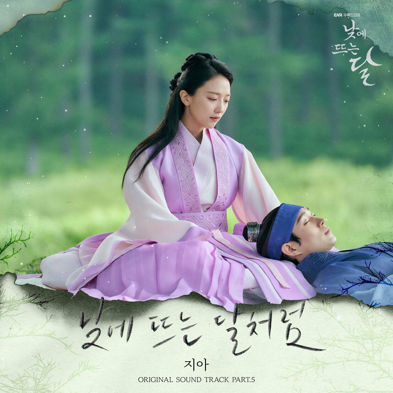 Zia – Moon in the day, Pt. 5 OST