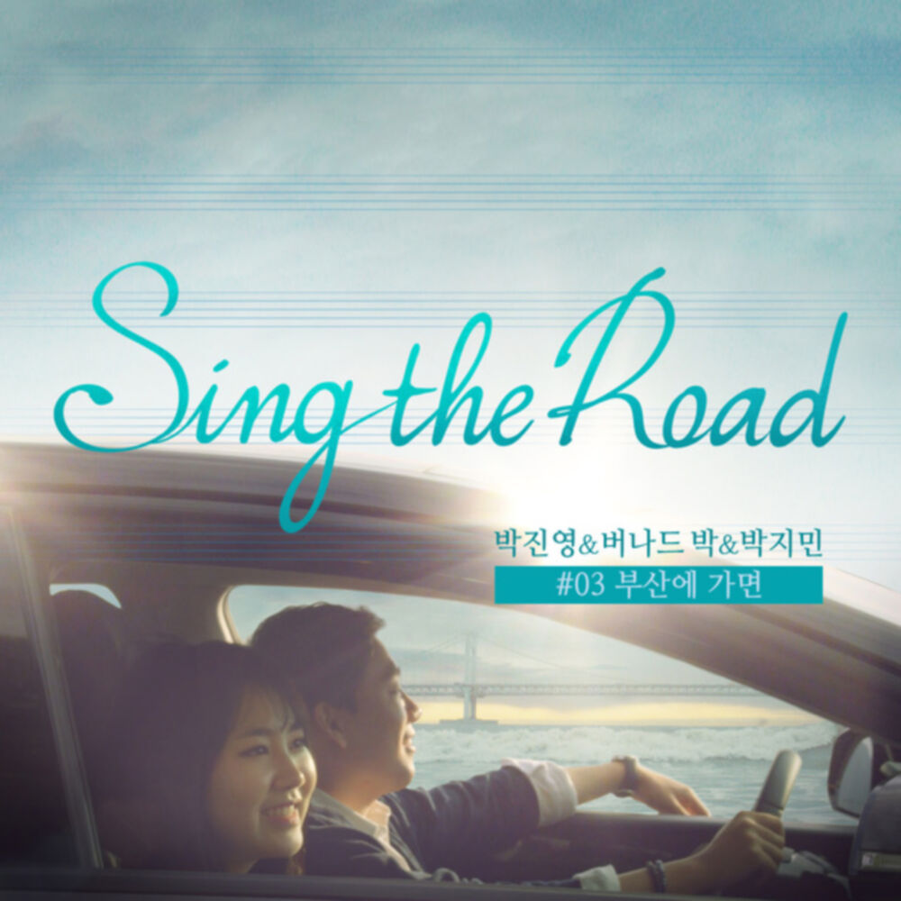 Park Jin Young, NAKJOON (Bernard Park), Park Jimin (15&) – Sing The Road – Single