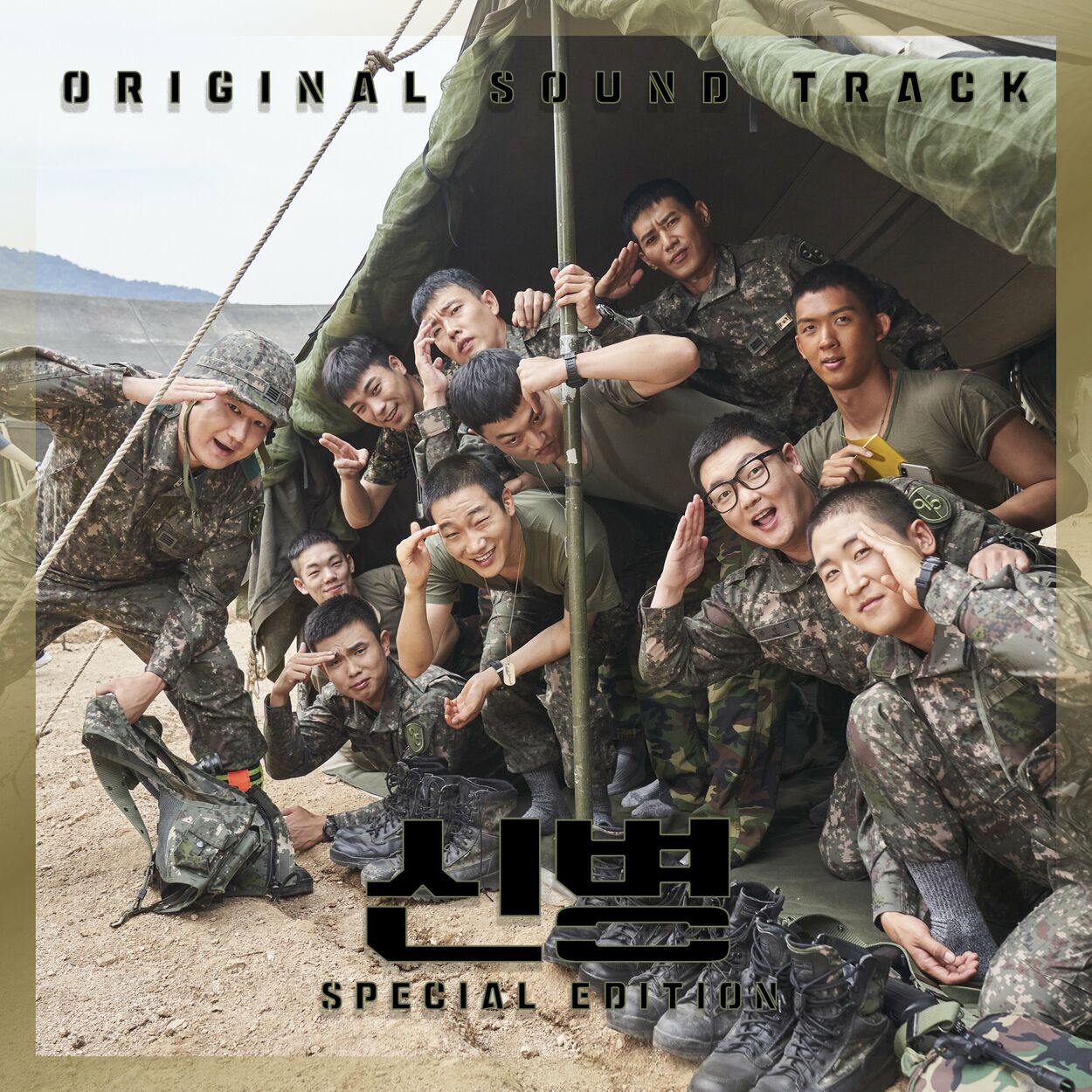 Various Artists – New Recruit 2 Special Edition OST