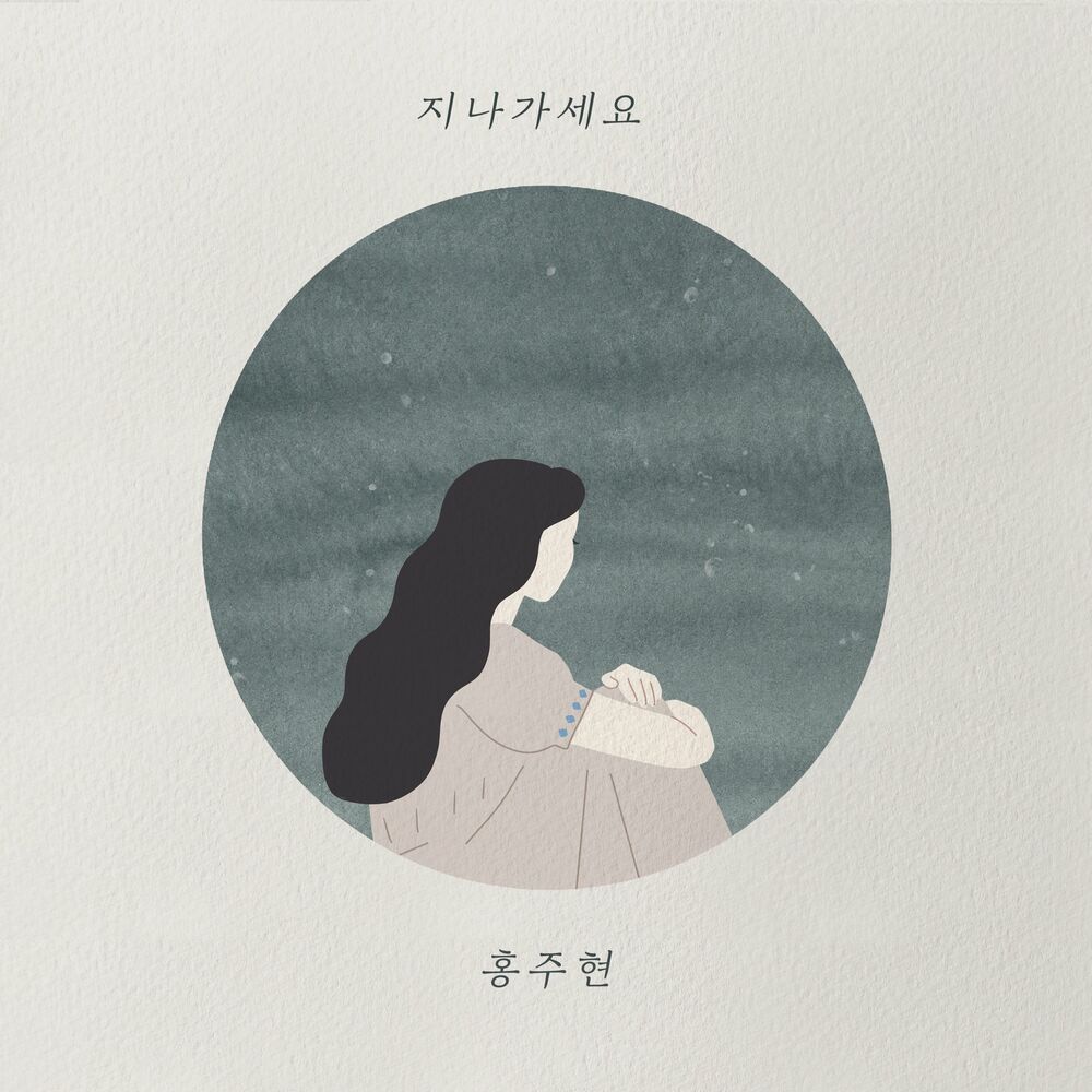 Hong Ju Hyun – Pass by – Single