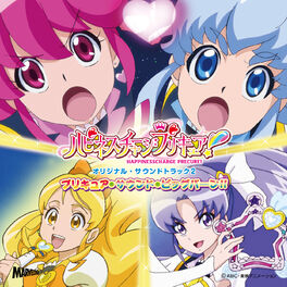 Various Artists ハピネスチャージプリキュア オリジナル サウンドトラック2 プリキュア サウンド ビッグバーン Lyrics And Songs Deezer