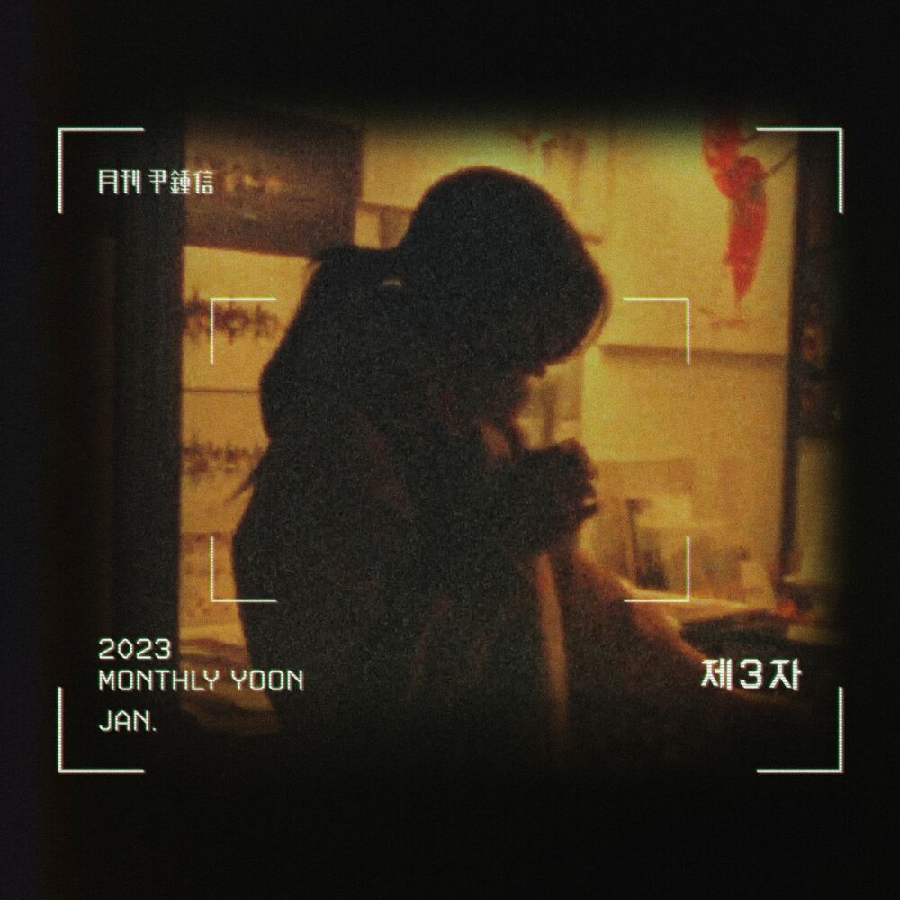 Yoon Jong Shin – Monthly Project 2023 January Yoon Jong Shin – Single