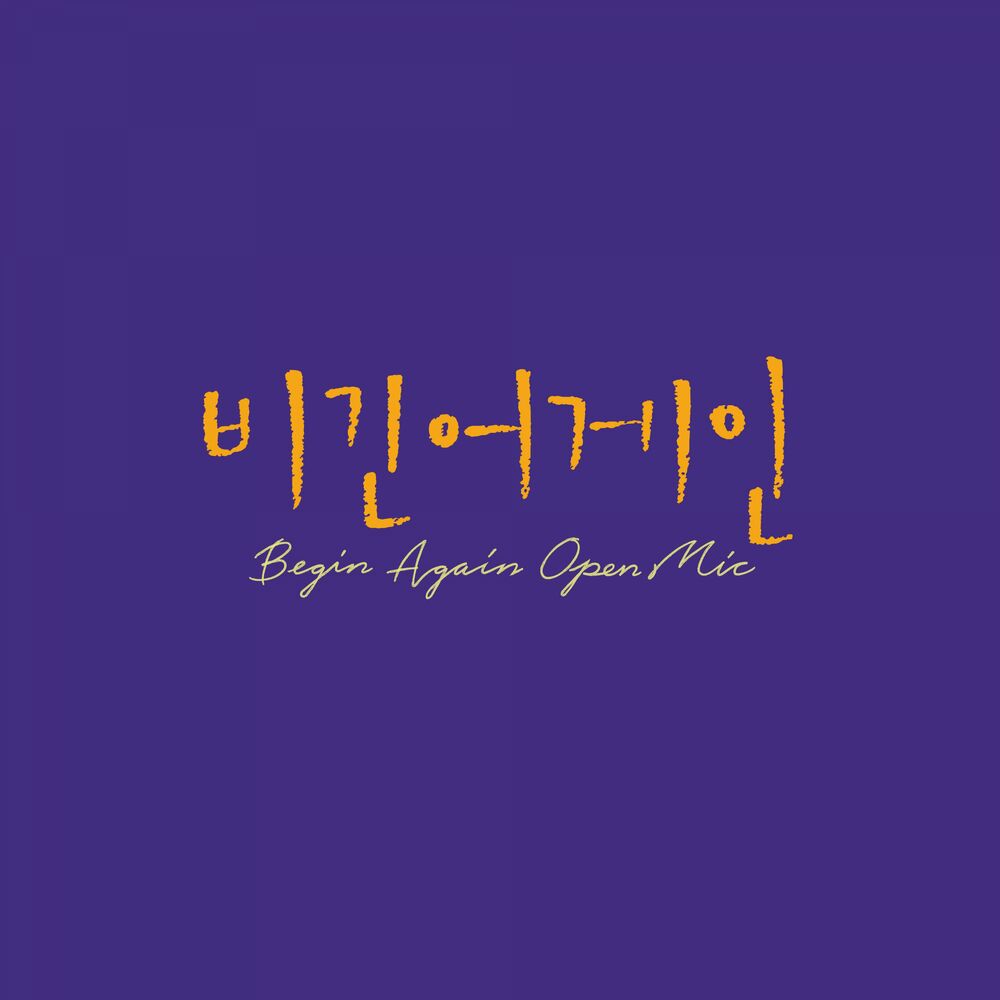 Moon Sujin – Begin Again Open MIC EPISODE. 37 – Off my face – Single