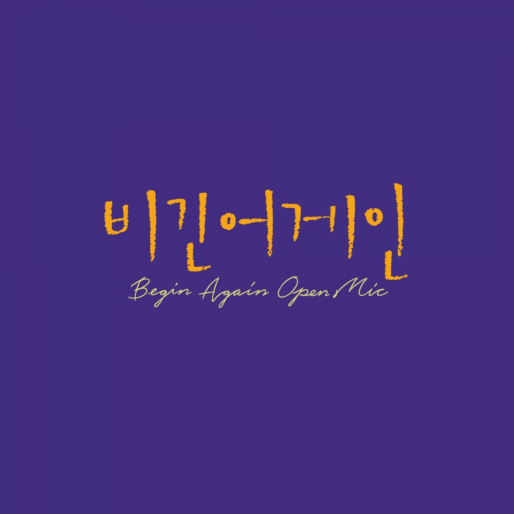 Baek Z Young – Don’t forget Me – Single