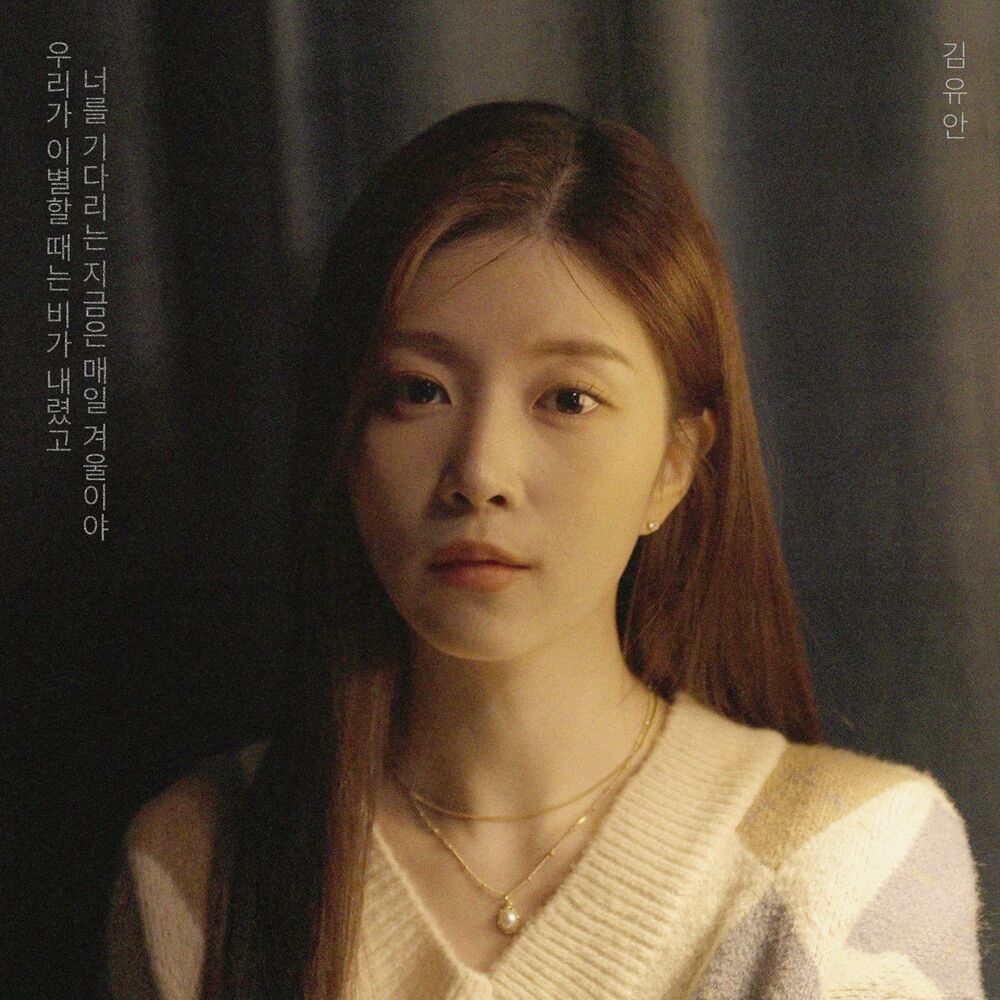 Yooan Kim – I’m Sad without You – Single