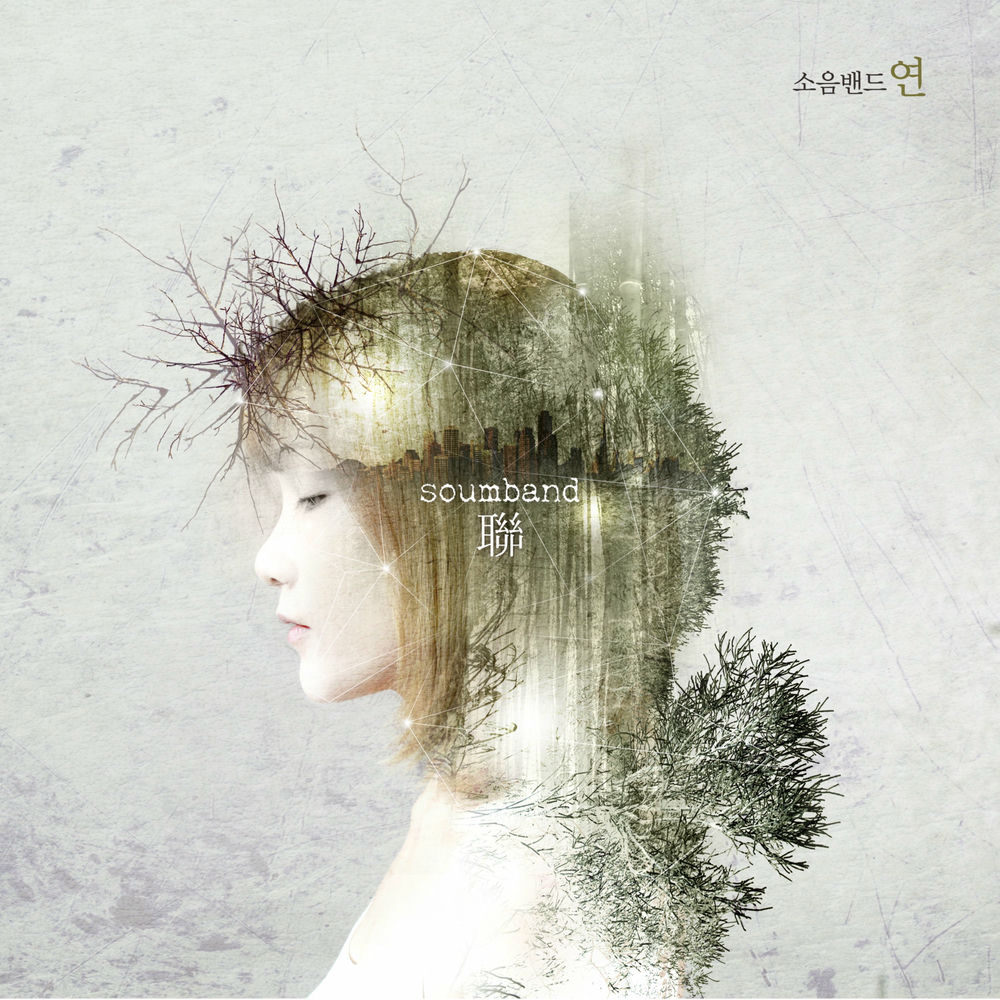 SOUMBAND – 연 – EP