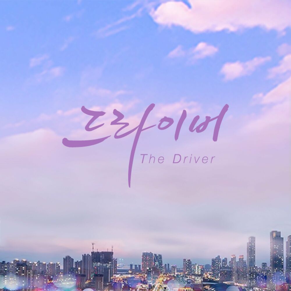 The One – The Driver OST