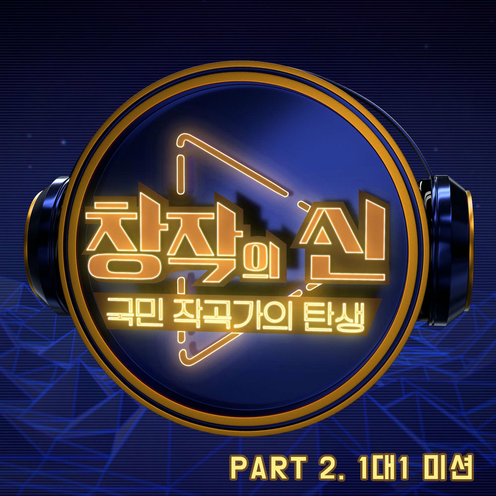 Various Artists – The Master of Producer, Pt. 2