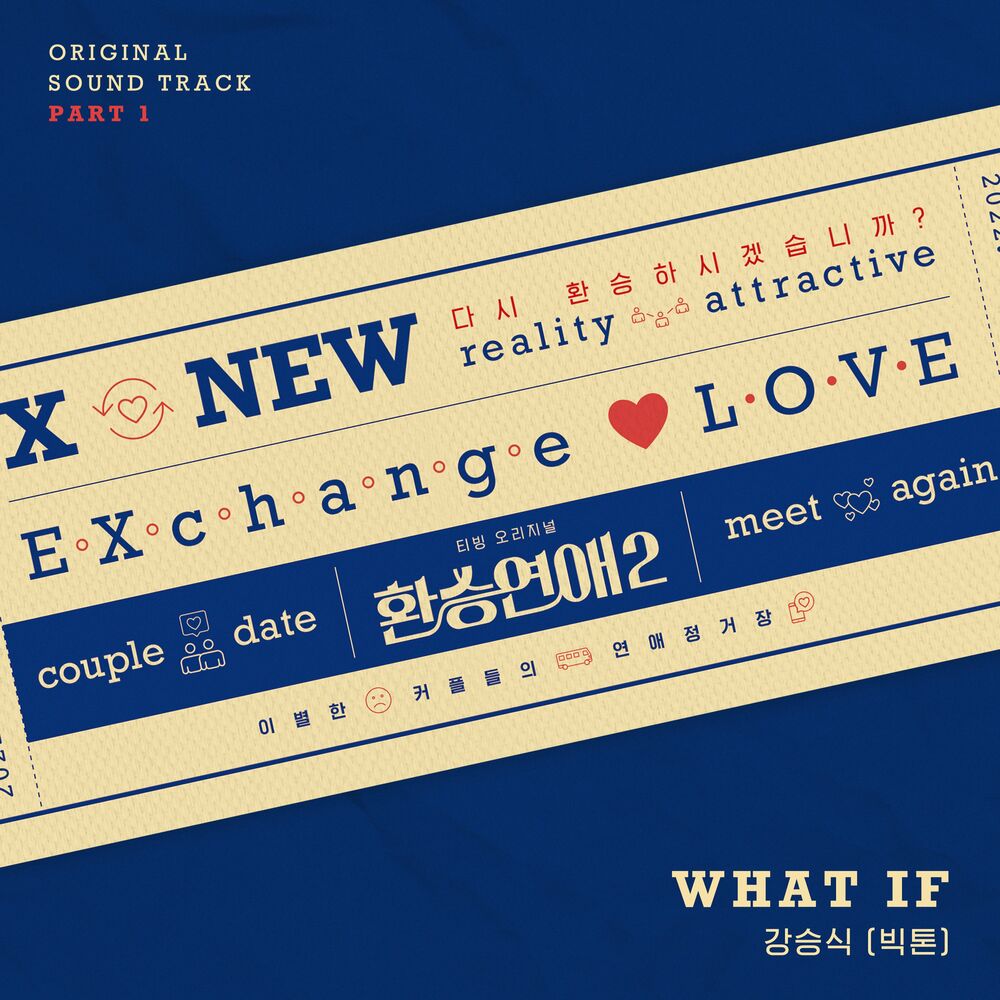 Kang Seung Sik – EXchange2 OST Part 1