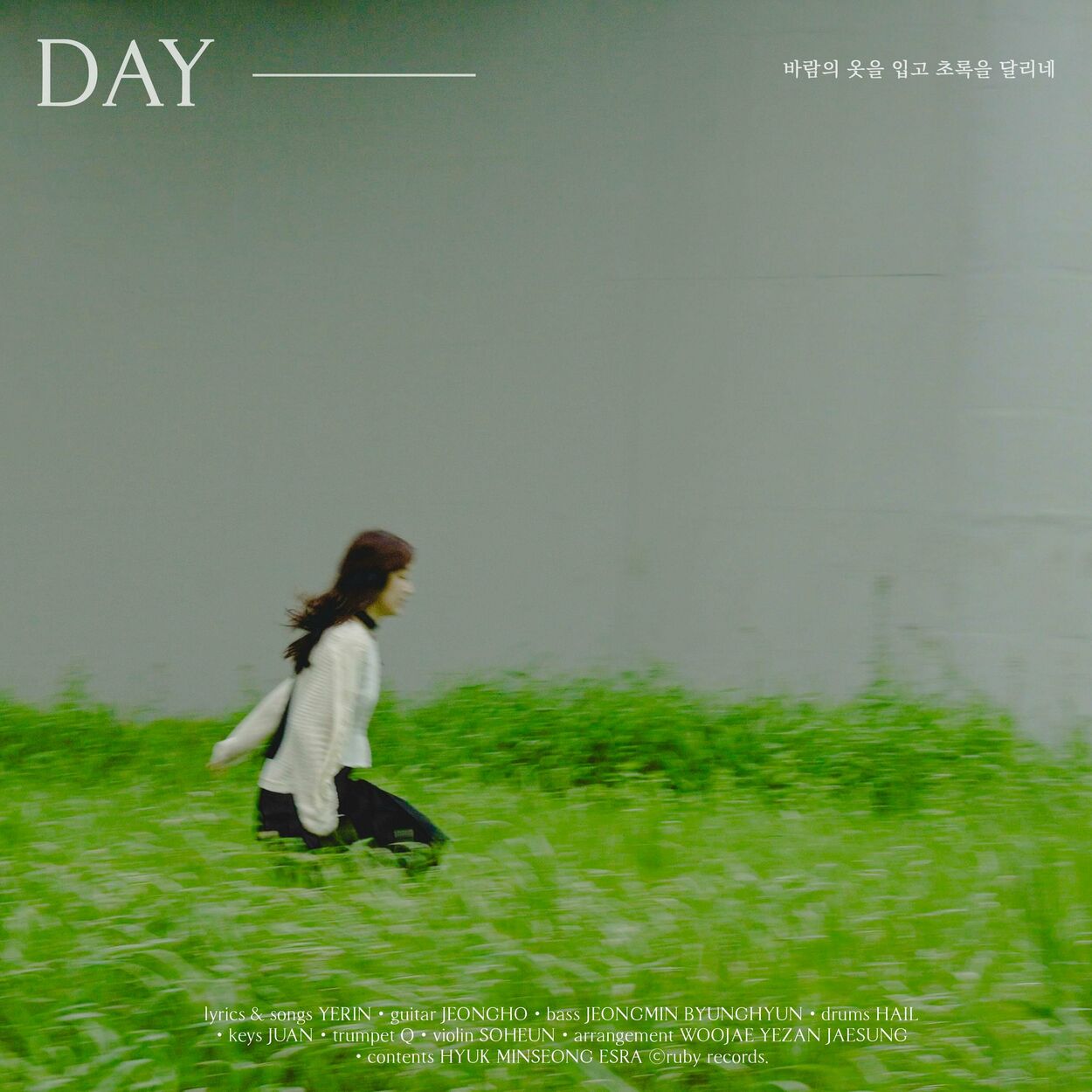 Woo Ye Rin – Day : 바람의 옷을 입고 초록을 달리네 – EP