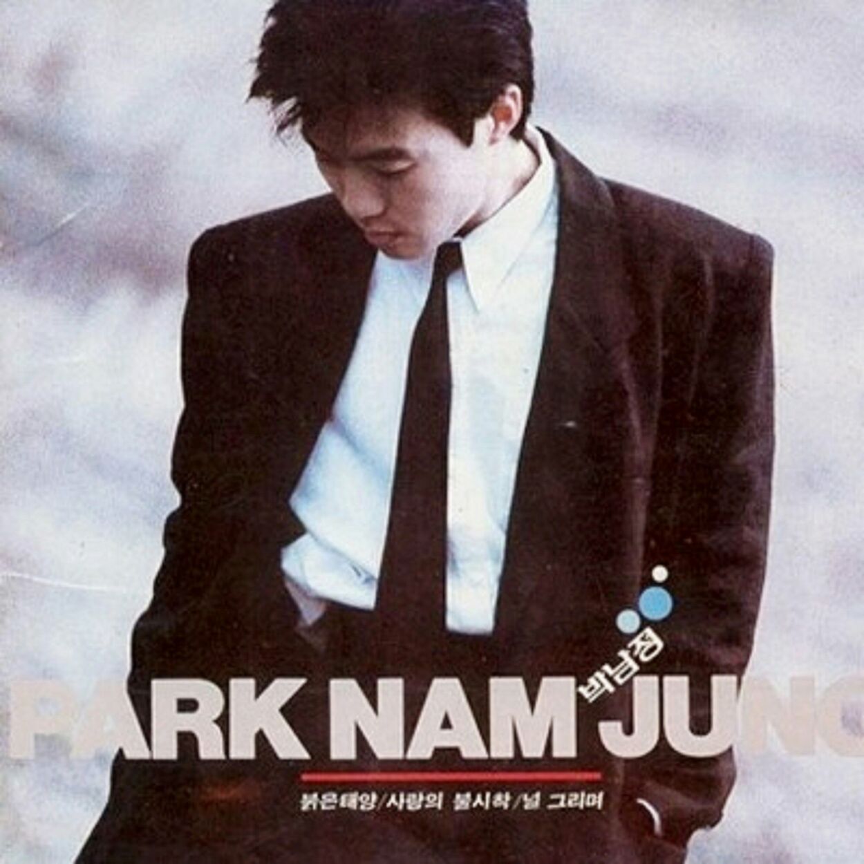 Park Nam Jung – 땐스원조 박남정