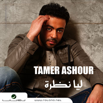 Tamer Hosny Deezer Tamer Hosny Deezer