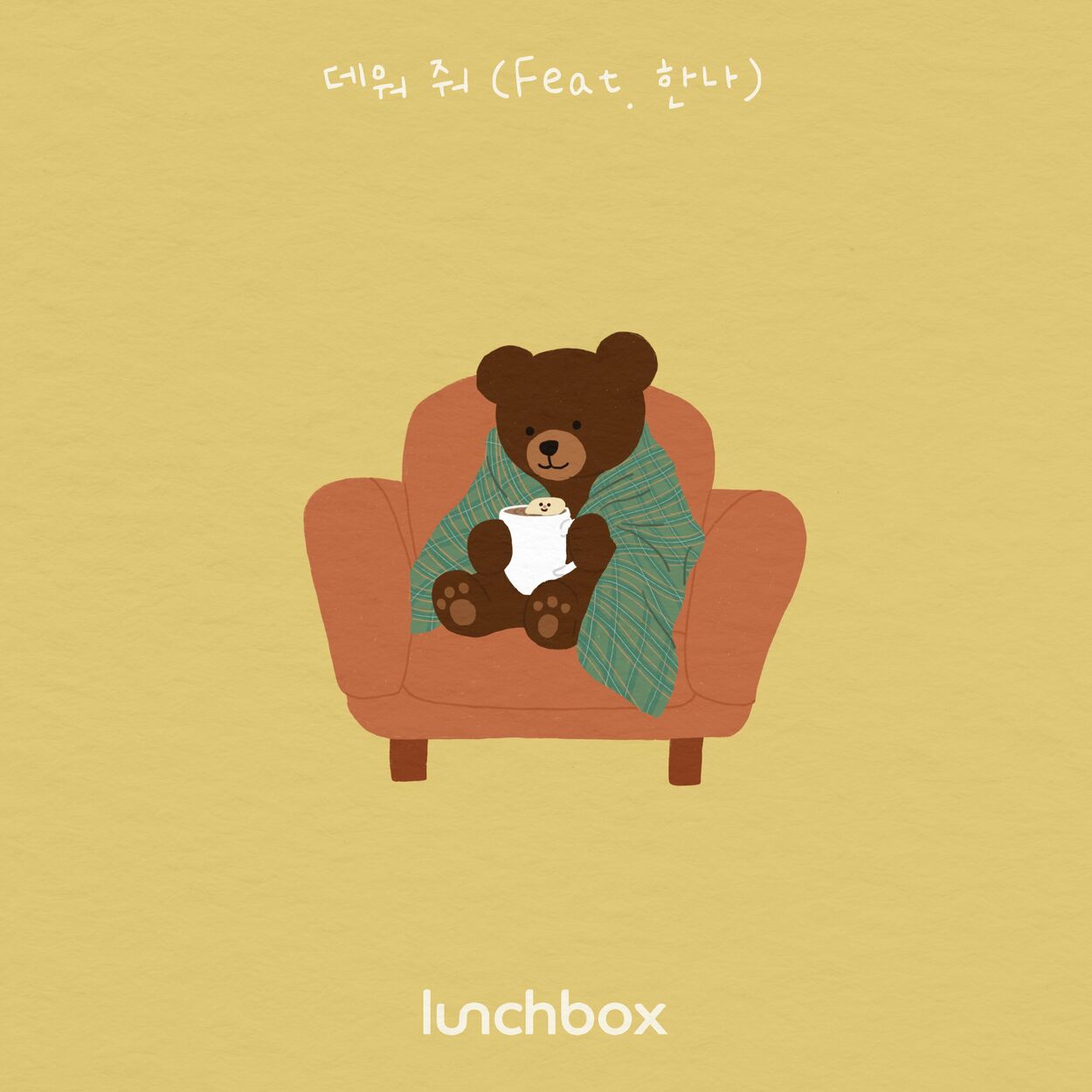Lunchbox – ‘Til I’m Asleep – Single