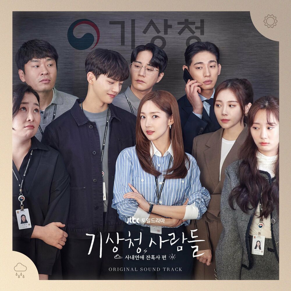 Various Artists – Forecasting Love and Weather OST Special