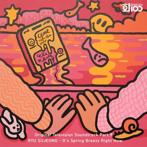 Ryu Sujeong – Artist 100 (Original Television Soundtrack), Pt. 9