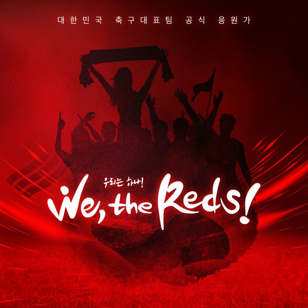 LEO (VIXX), SEJEONG (gugudan) – We, the Reds – EP