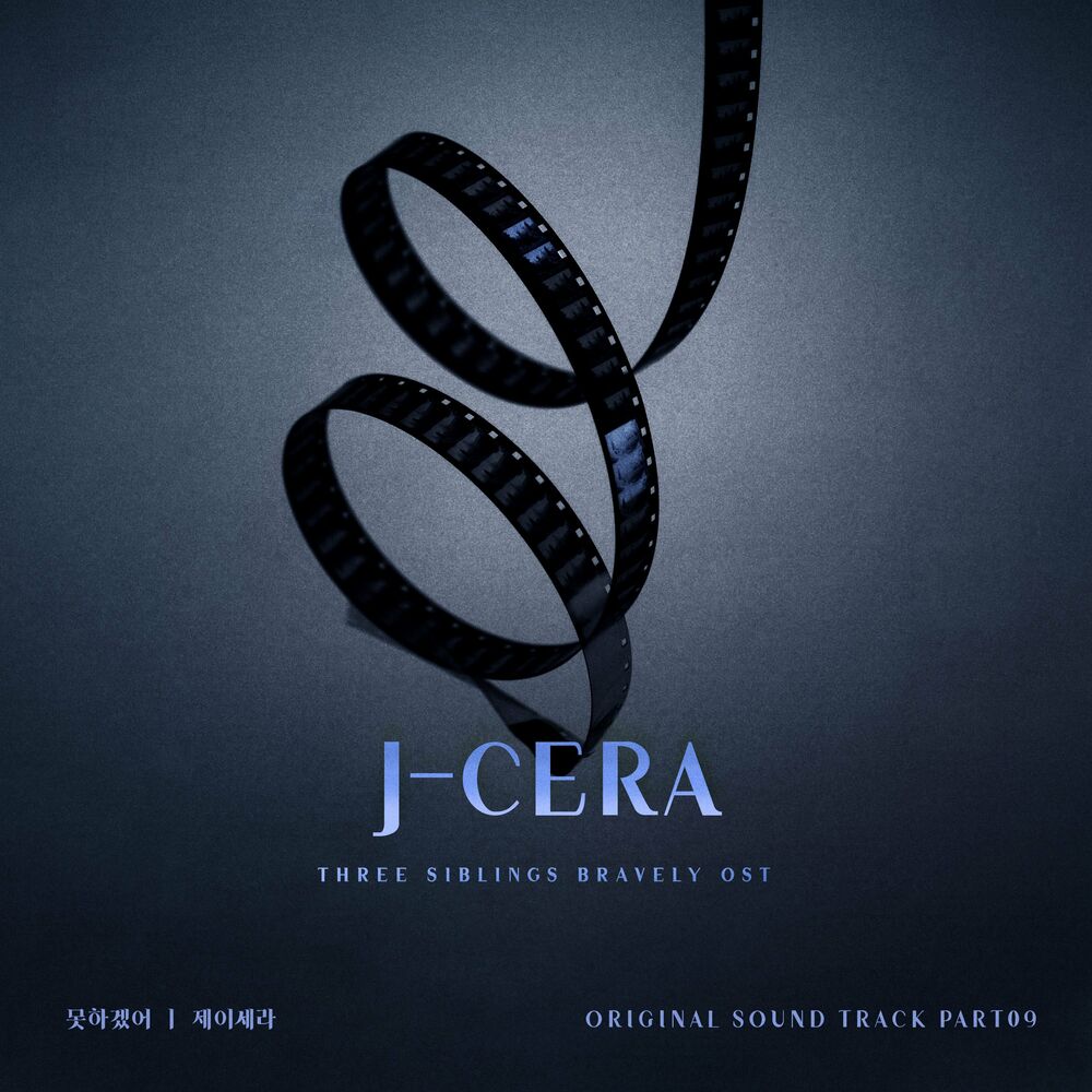 J-CERA – Three Siblings Bravely (Original Soundtrack), Pt.9
