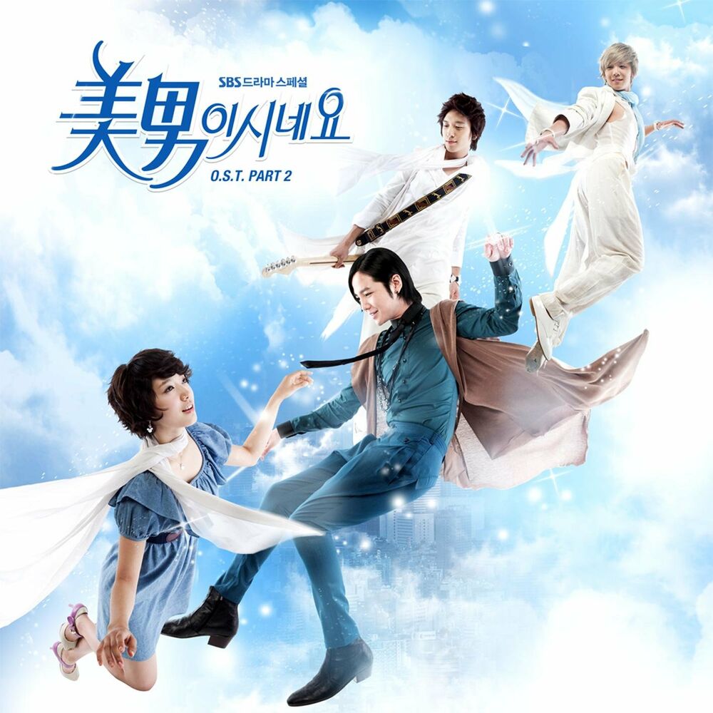 Various Artists – You’re Beautiful OST Part 2