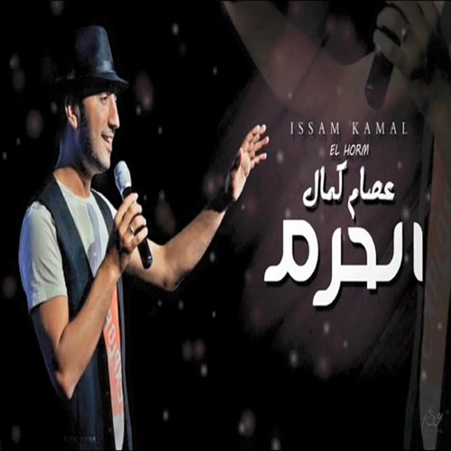 TÉLÉCHARGER EL HORM YA RASSOUL ALLAH RASSOUL TÉLÉCHARGER YA EL ALLAH HORM