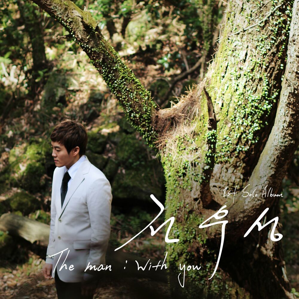 JEON WOO SUNG (NOEL) – The Man : With You – EP