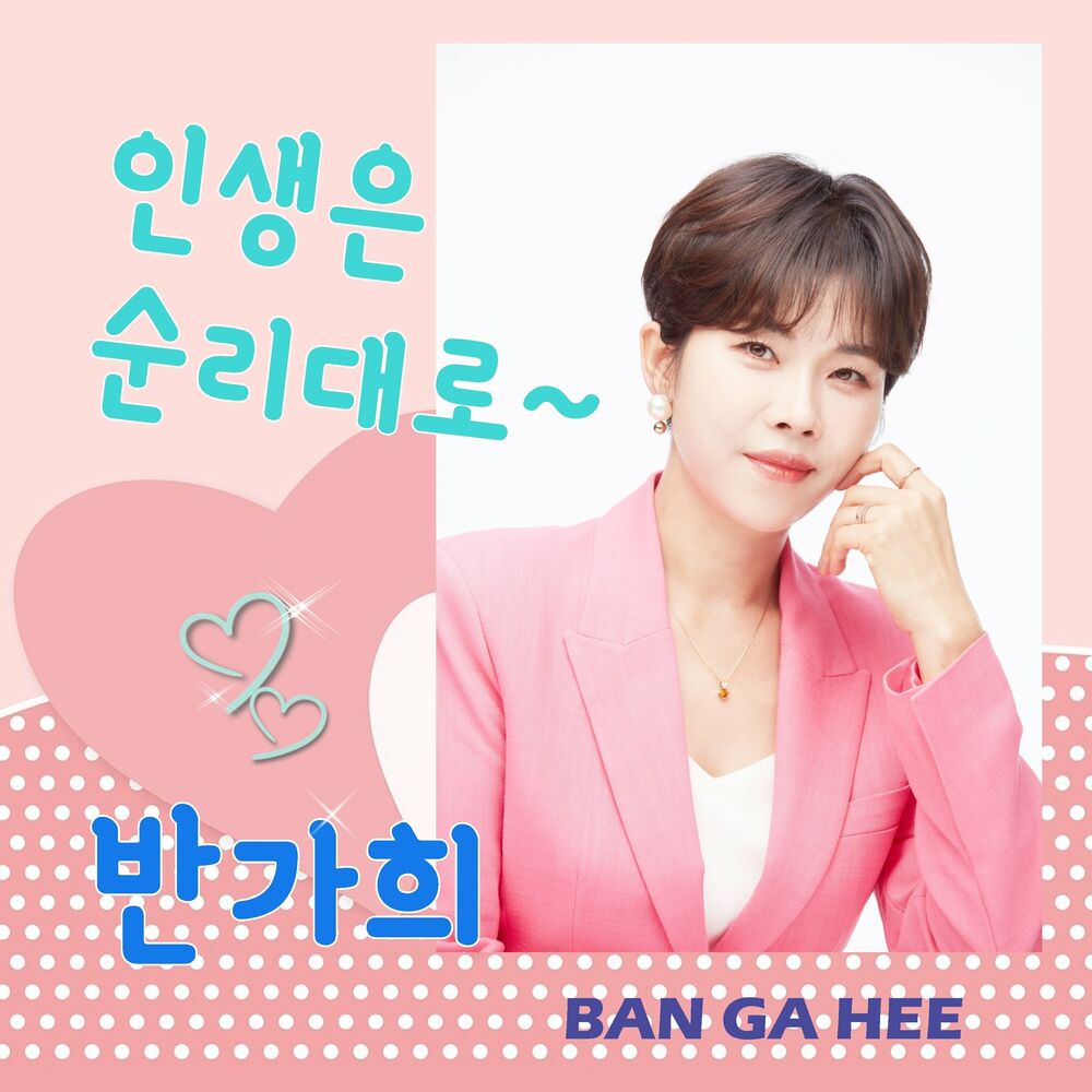 Ban Ga Hee – Life In Orderly – Single