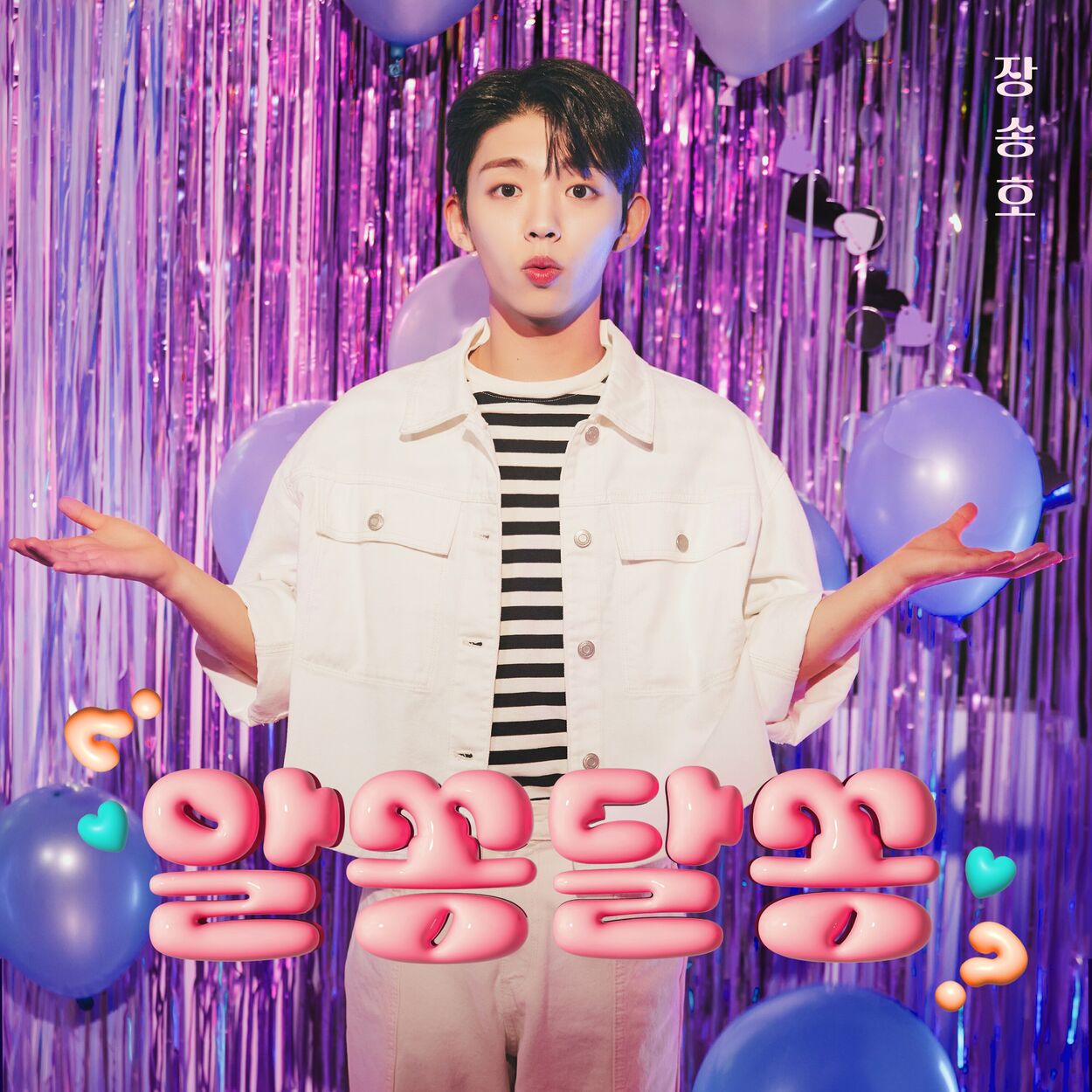 JANG SONG HO – Love Signal – Single