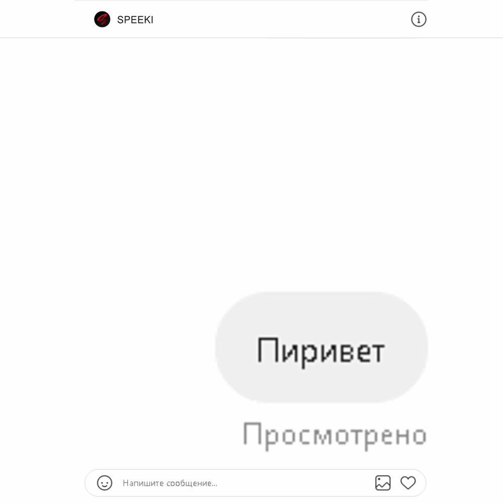 SpeeKi - Ты игноришь мине