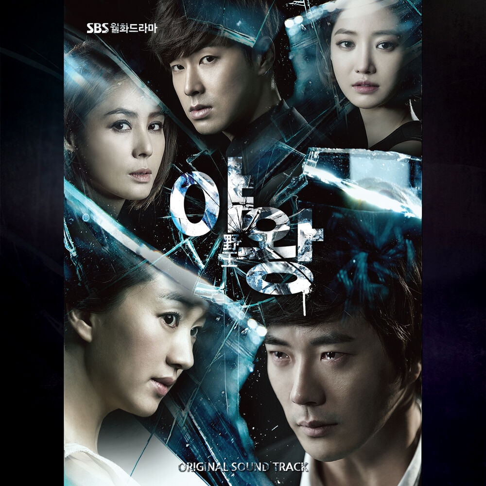 Various Artists – Queen of ambition OST