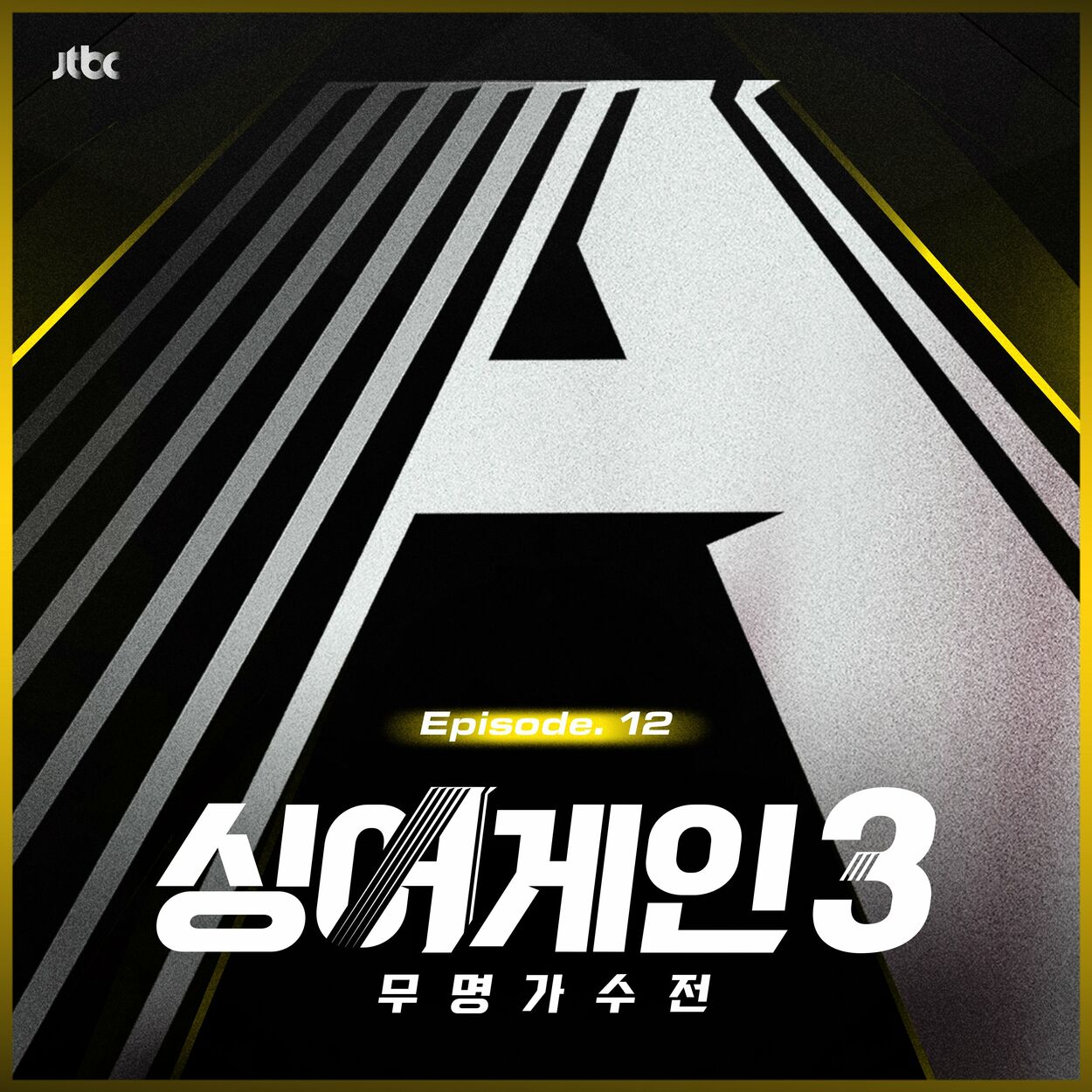 Various Artists – SingAgain3 – Battle of the Unknown, Ep.12 (From the JTBC TV Show)