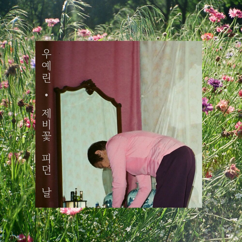 Woo Yerin – When The Violets Bloom – Single