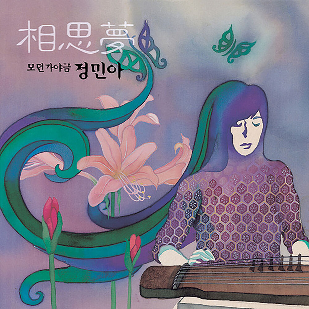 Jung Mina – Lovers in Dream