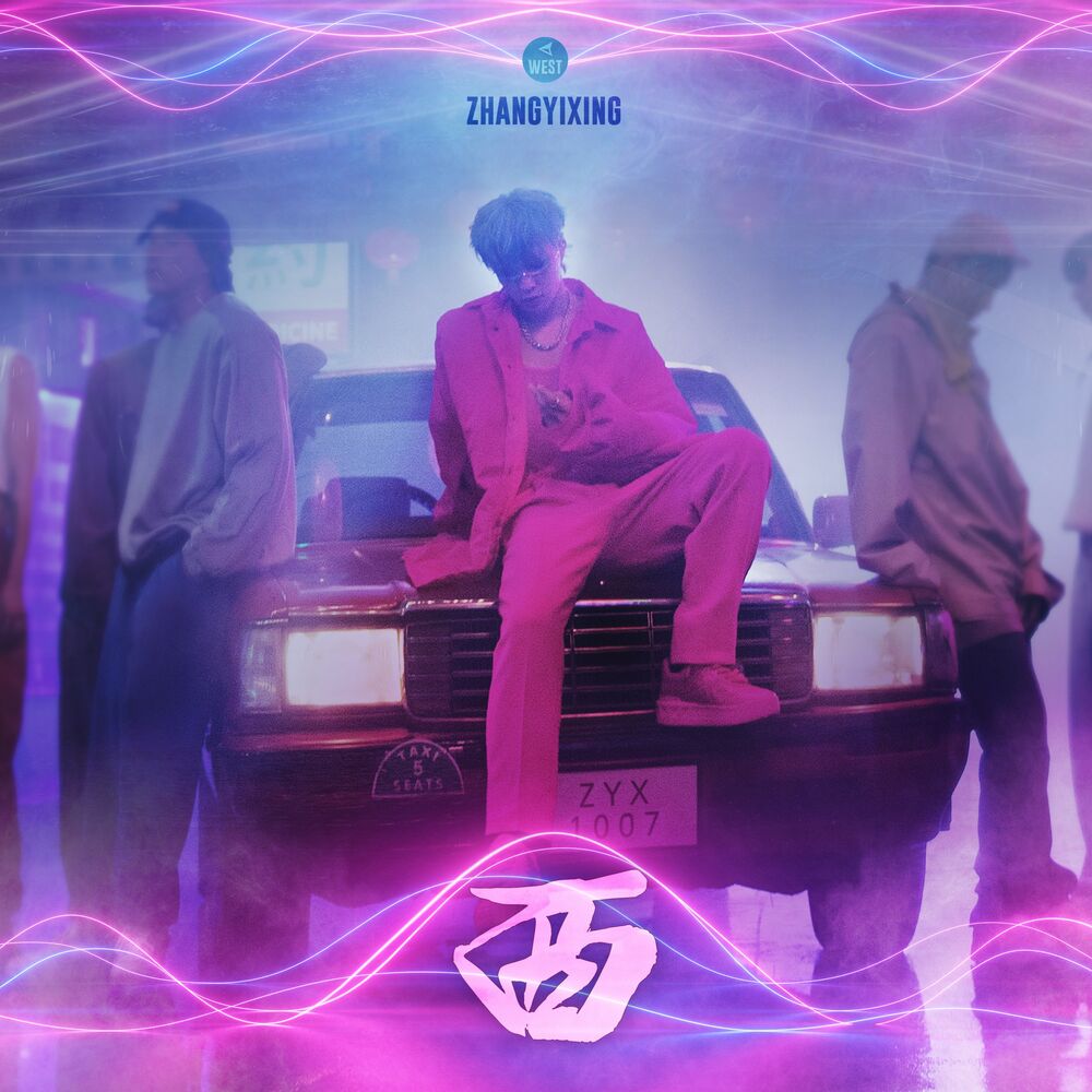 LAY – 西 – EP