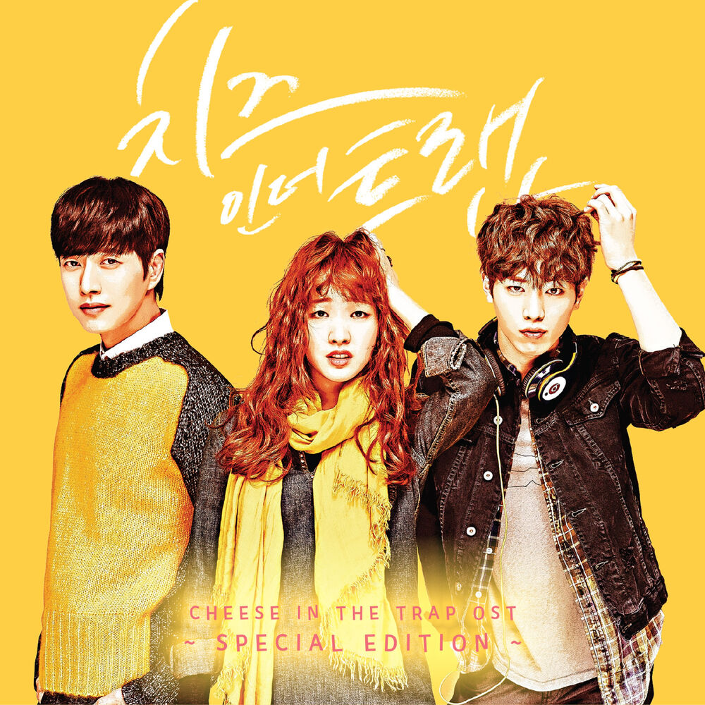 Various Artists – Cheese In The Trap OST Special Edition