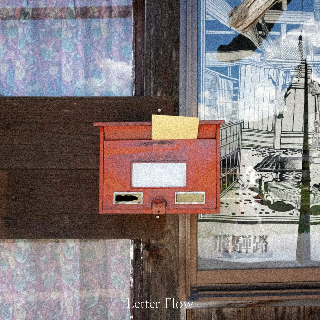 Letter flow – mail box Episode. 9 – Single