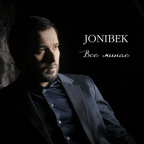 @onestepbest_jonibek. Чонибек муродов 2022. Джонибек имя. Фото жонибек расулов. Фото чонибек муродов.