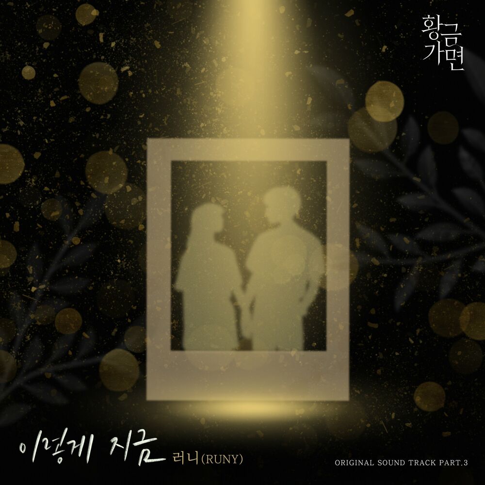 Runy – Gold Mask OST Pt. 3